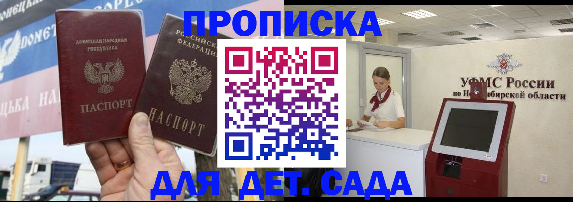 временная регистрация поиск в Лениногорске