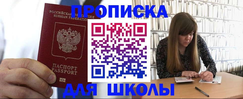 прописка регистрация в Лениногорске