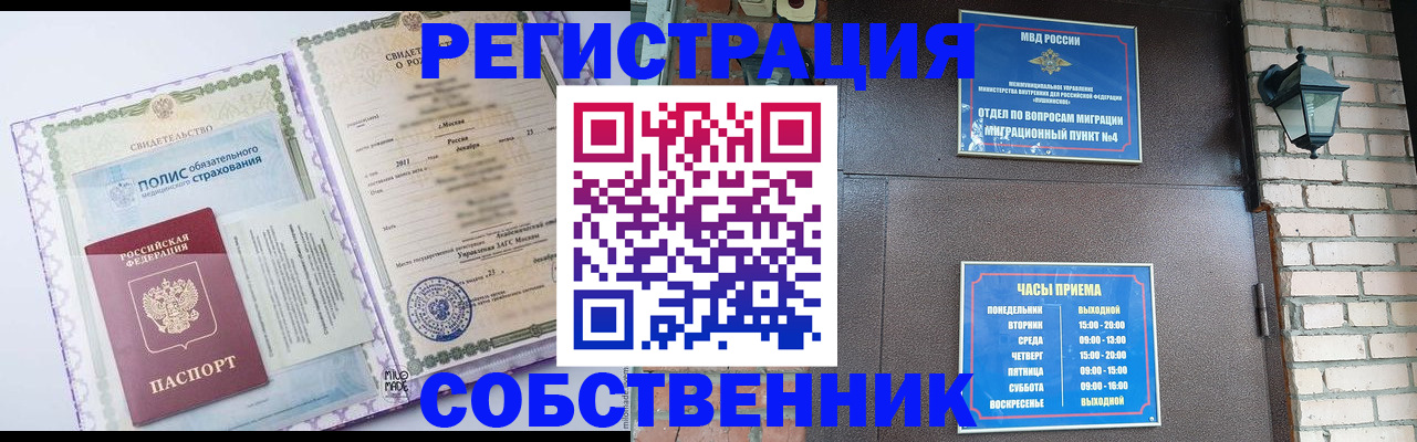 регистрация для дет. сада в Лениногорске