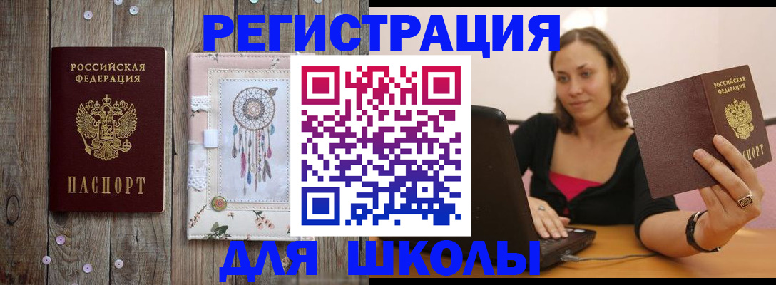 прописка регистрация в Лениногорске